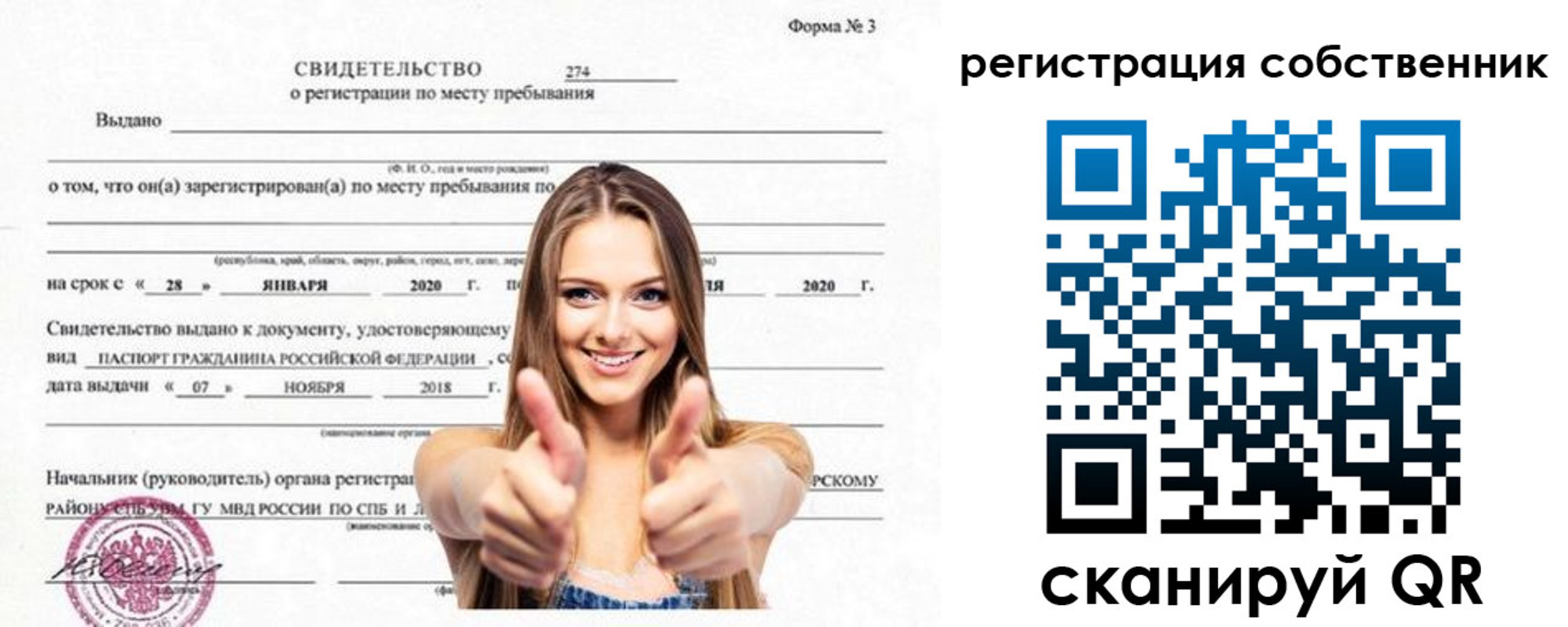 временная регистрация законно в Казани