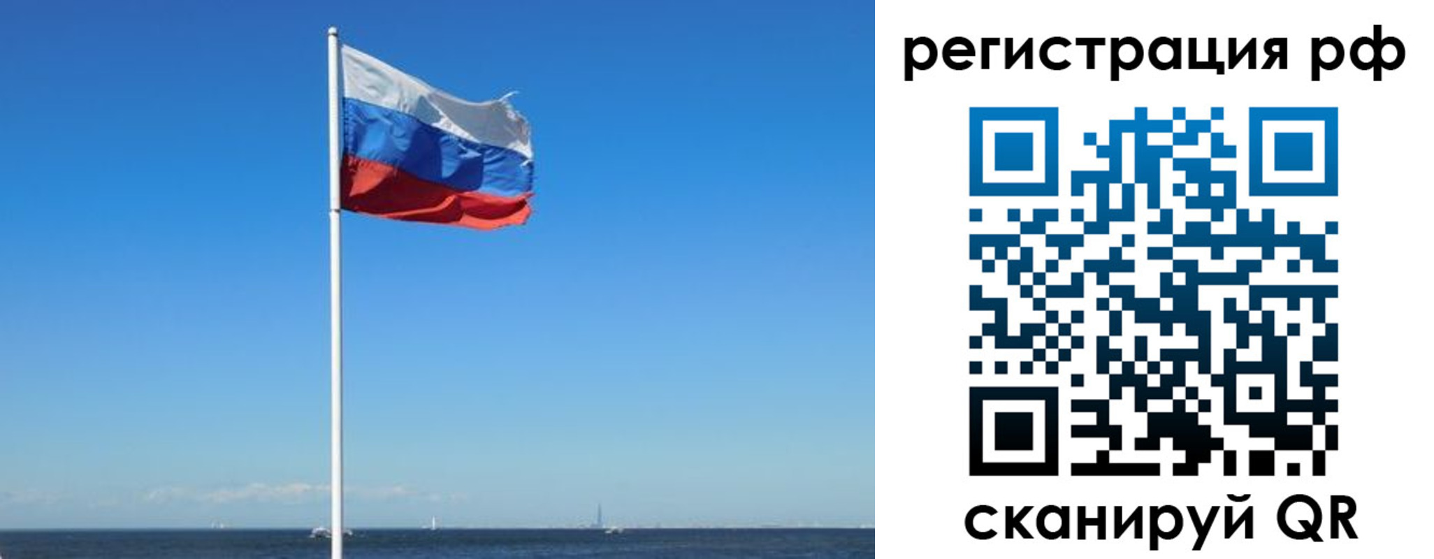 временная регистрация для школы в Казани